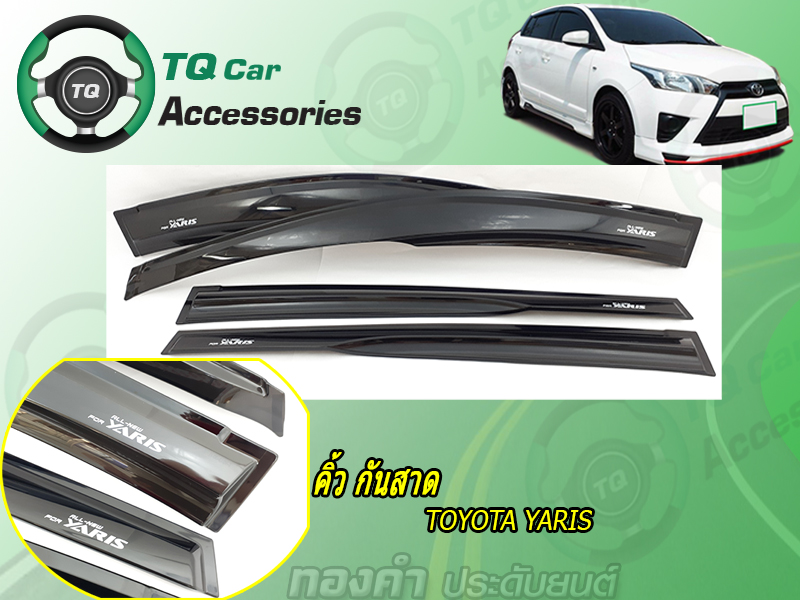 คิ้ว กันสาดTOYOTA YARIS 2014-2016