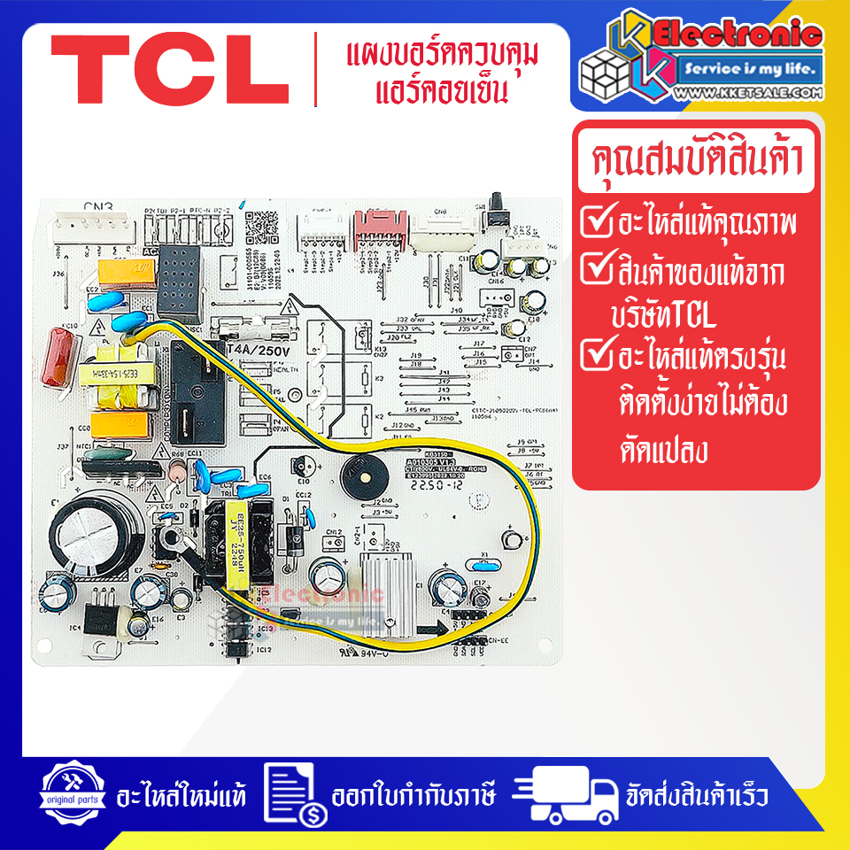 แผงบอร์ดควบคุมแอร์คอยเย็นTCL-ทีซีแอล รุ่น MAC-25FSI-อะไหล่ใหม่แท้บริษัท #อะไหล่แอร์TCL