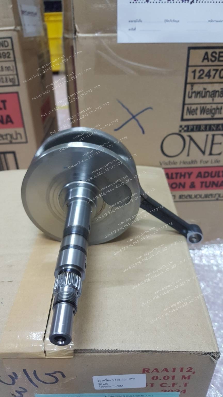 ข้อเหวี่ยง WAVE 110-I/21 แท้ๆ ชุดใหญ่ 13000-K1M-T00