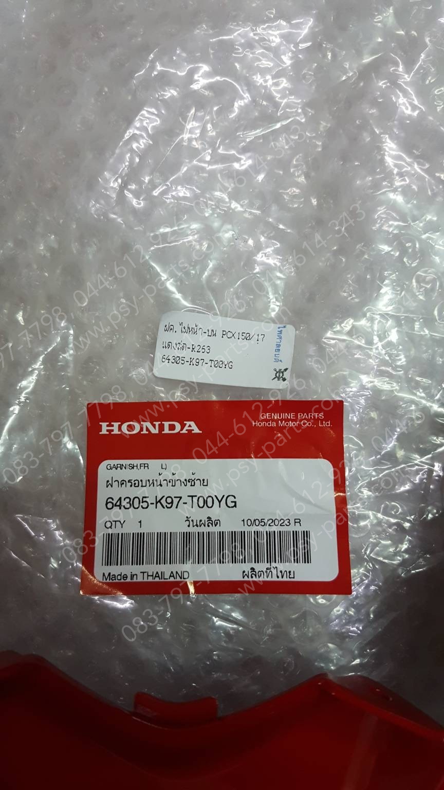 ฝาครอบไฟหน้า-บน PCX 150/18 แท้ๆ สีแดงสด (R263) 64305-K97-T00YG
