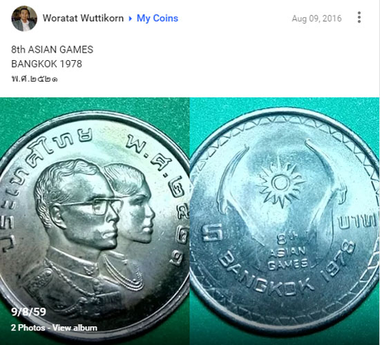 ชุดเหรียญ 5 บาท 17 วาระ