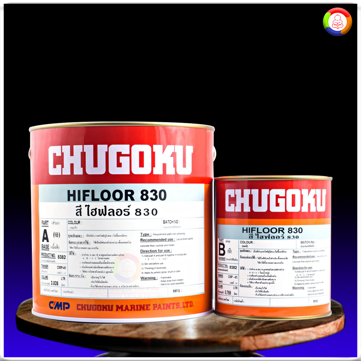สีชูโกกุ ไฮฟลอร์ 830 (เฉดพิเศษ) CHUGOKU HIFLOOR 830 (เฉดพิเศษ)
