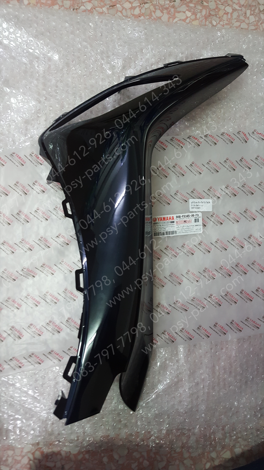แฟริ่งบังลม-ซ้าย FILANO/HYBRID แท้ๆ สีน้ำเงินเข้มดำ (1710) B8B-F8345-00-P3 Yamaha