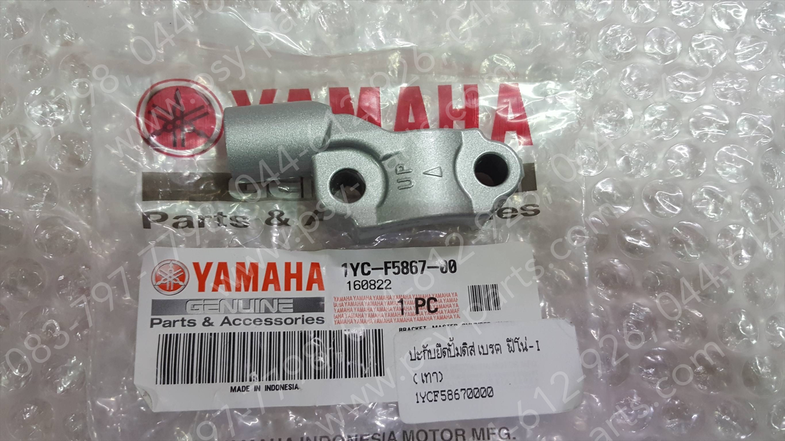 ปะกับยึดปั๊มดิสก์เบรค FINO-I แท้ๆ สีเทาอ่อน 1YC-F5867-00