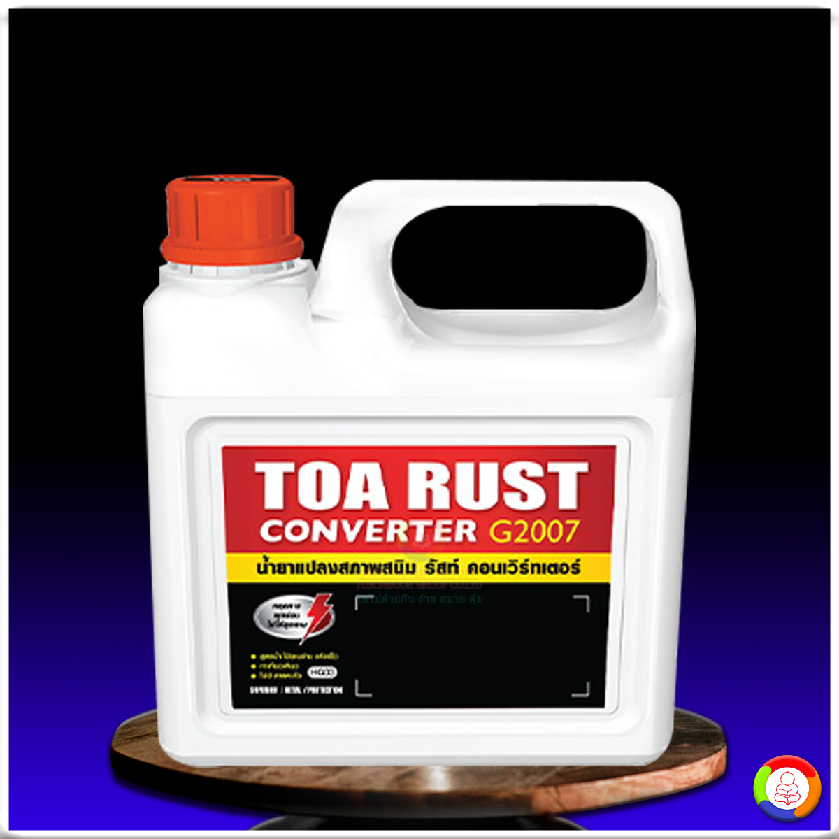 ทีโอเอ รัสท์ คอนเวิร์ทเตอร์ TOA Rust Converter