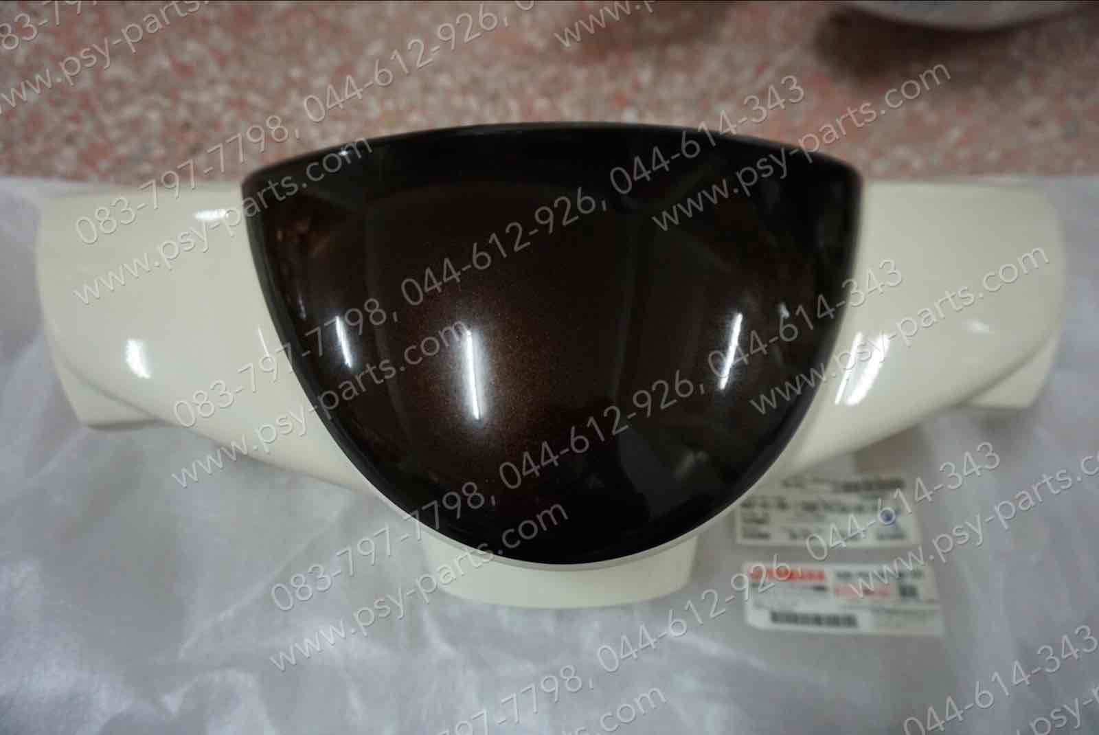 ฝาครอบแฮนด์-หน้า FIORE แท้ๆ สีน้ำตาล/ขาว 52B-F6143-00-3X