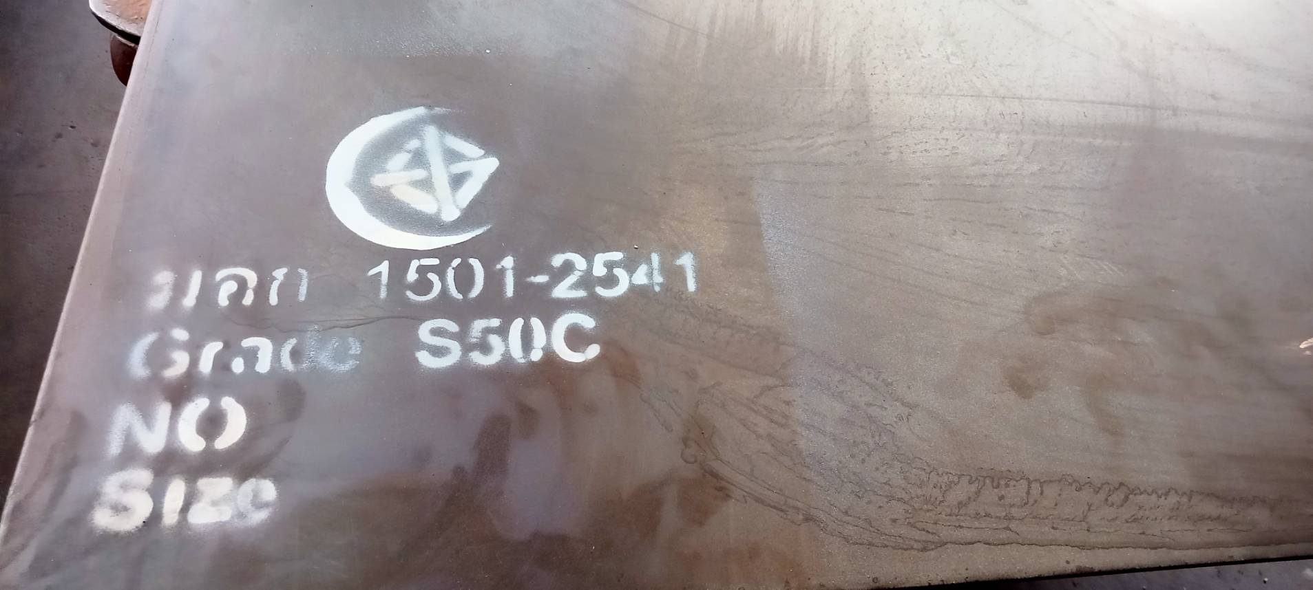 เหล็กแผ่นดำ แผ่นเรียบ ชีส เหล็กแผ่นแข็ง Hot Rolled Steel Plate SS400 S50C