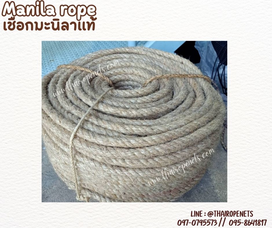 เชือกตั้งแคมป์ เชือกขนาด 22 มิล ยาว 200 เมตร เชือกมะนิลาแท้ 100% Manila rope เชือกชักกะเย่อ เชือกใช้ถักตกแต่งคาเฟ่ พร้อมส่ง