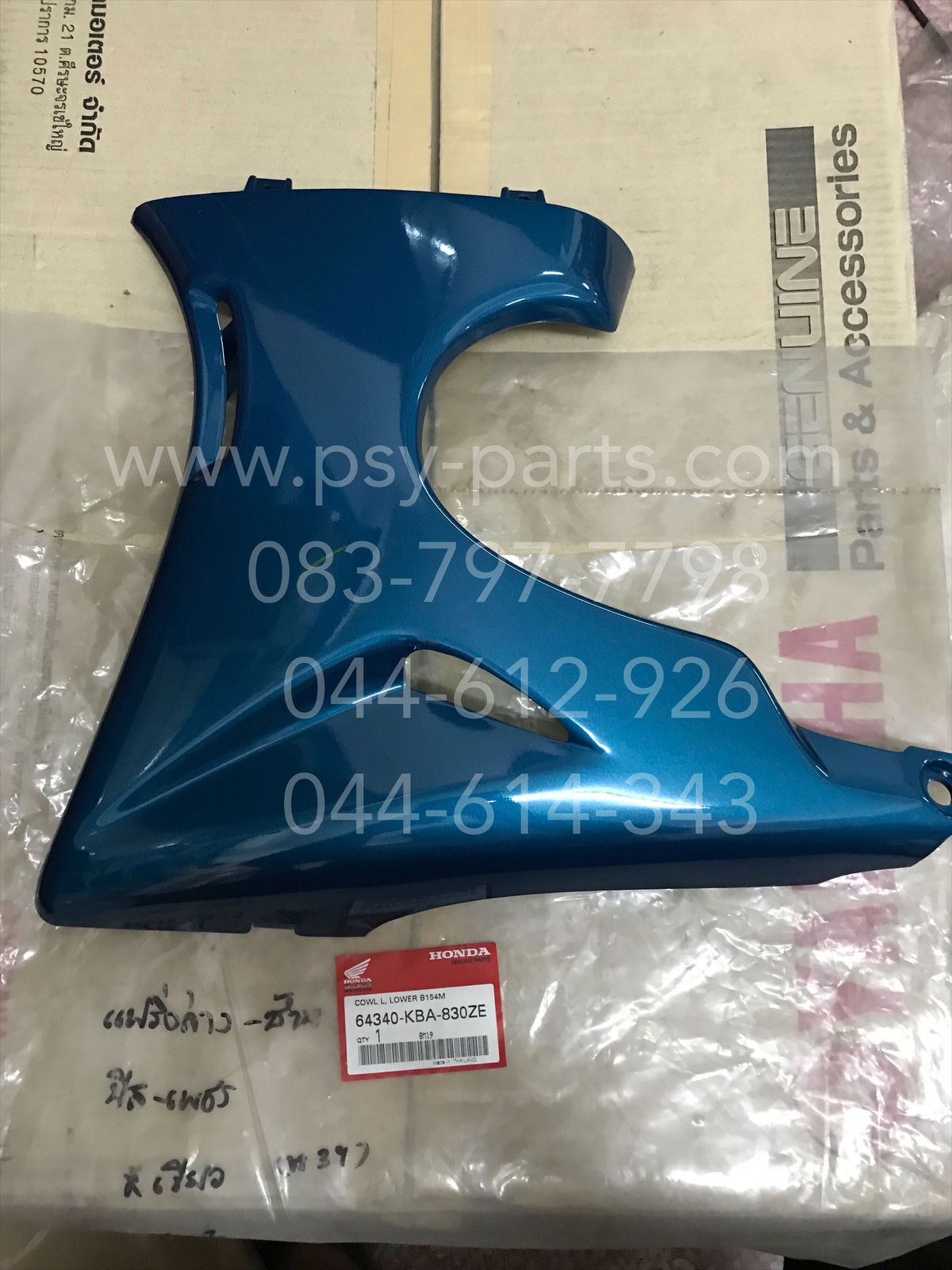 แฟริ่งล่างซ้าย BEAT-เพชร แท้ๆ สีเขียว (H39) 64340-KBA-830ZE + แฟริ่งล่างขวา BEAT-เพชร แท้ๆ สีเขียว (H39) 64330-KBA-830ZE