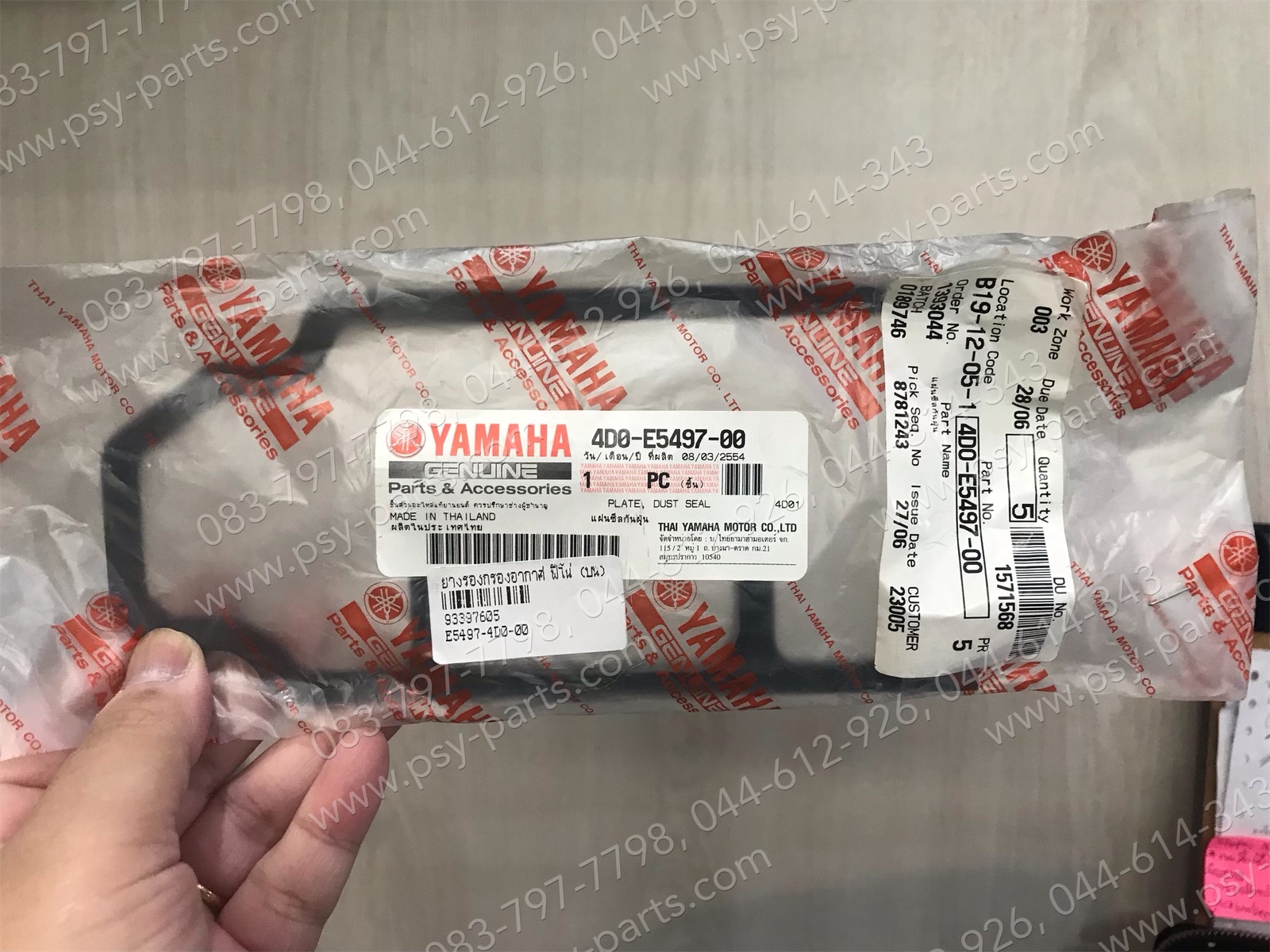 ยางรองกรองอากาศ FINO แท้ๆ (บน) 4D0-E5497-00