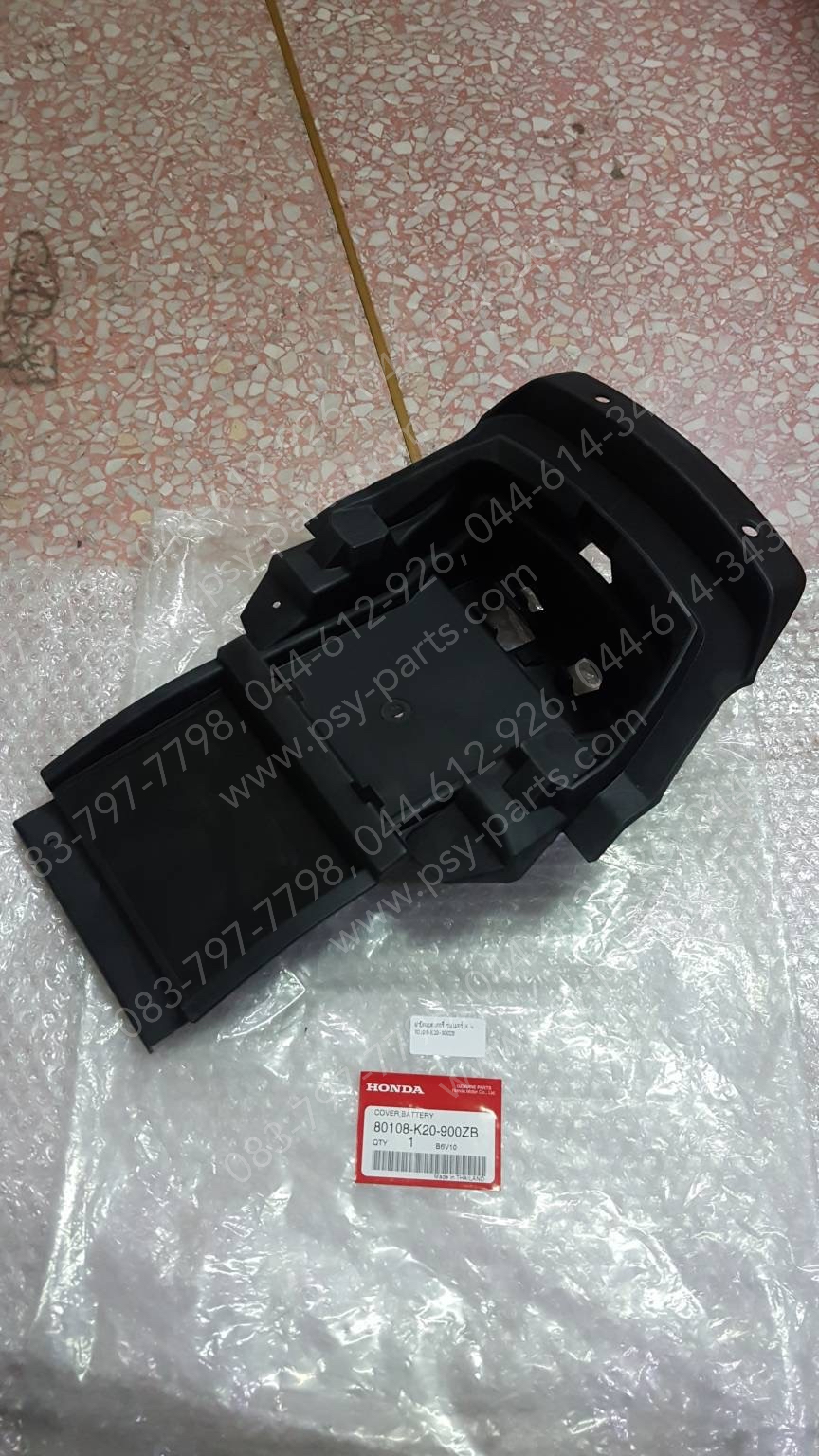 ฝาปิดแบตเตอรี่ ZOOMER-X แท้ๆ 80108-K20-900ZB (ไม่เท่า ZOOMER/15)