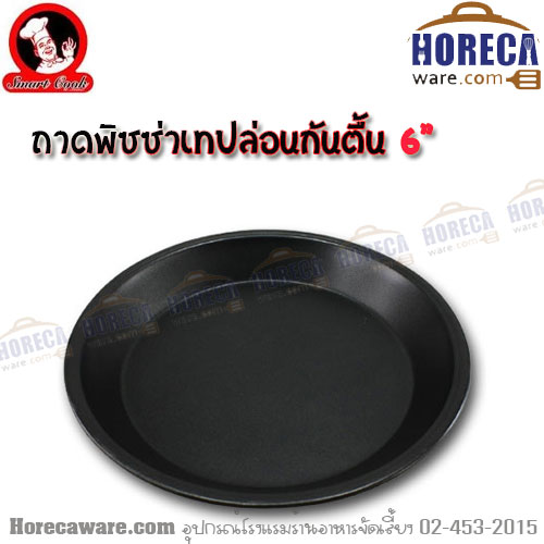Pizza pan, nylon tapes 6 inches, shallow CPK [cp-212460]