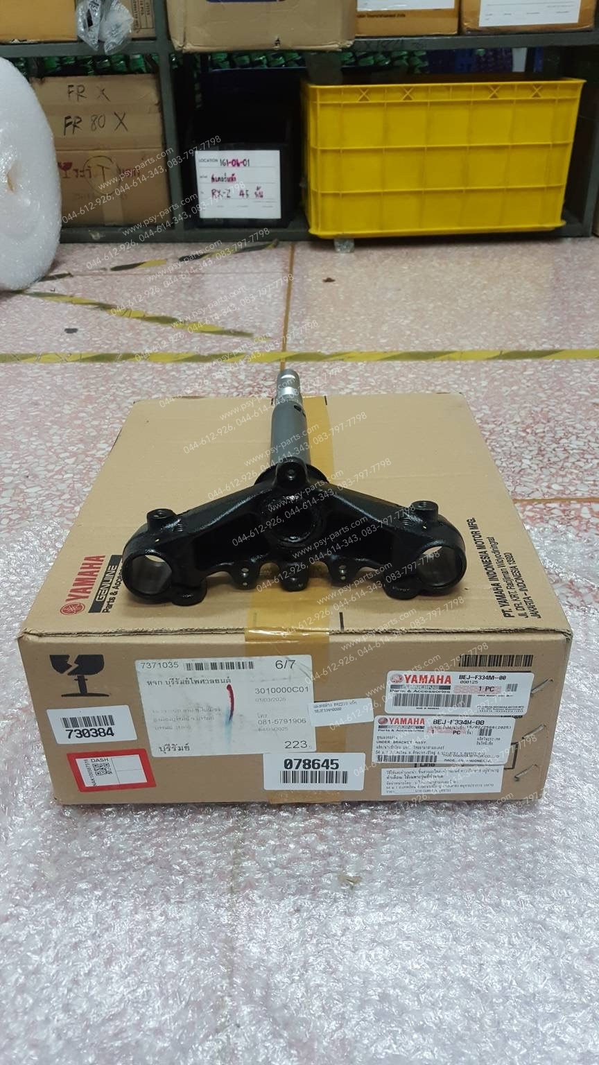 แผงคอล่าง FAZZIO แท้ๆ BEJ-F334M-00