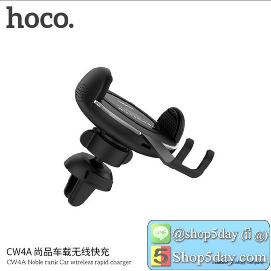 Hoco CW4A Noble rank Car Wireless charger