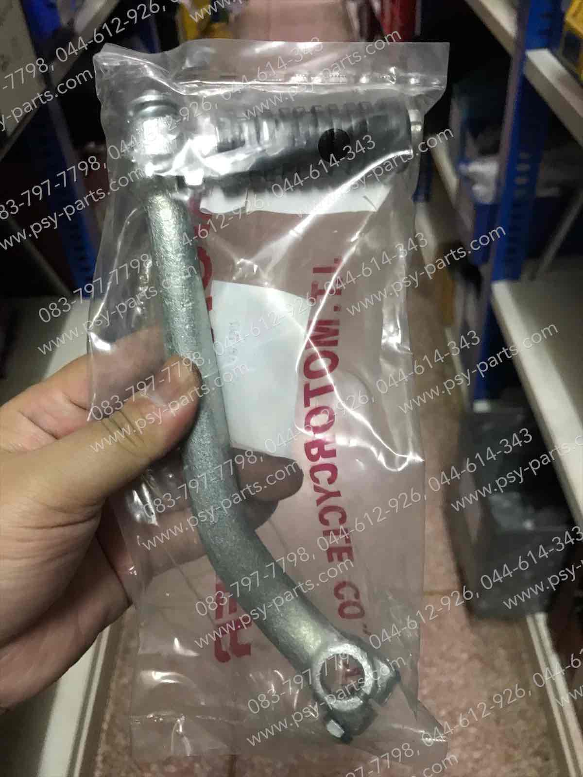 คันสตาร์ท Y 111, RAINBOW (T)