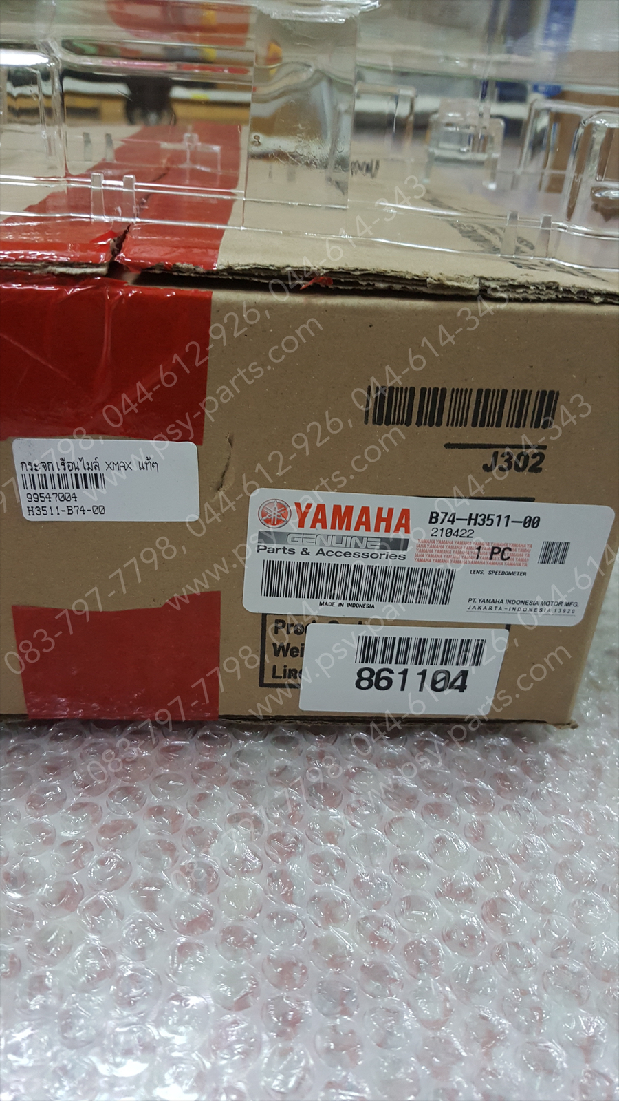 กระจกเรือนไมล์ XMAX แท้ๆ B74-H3511-00