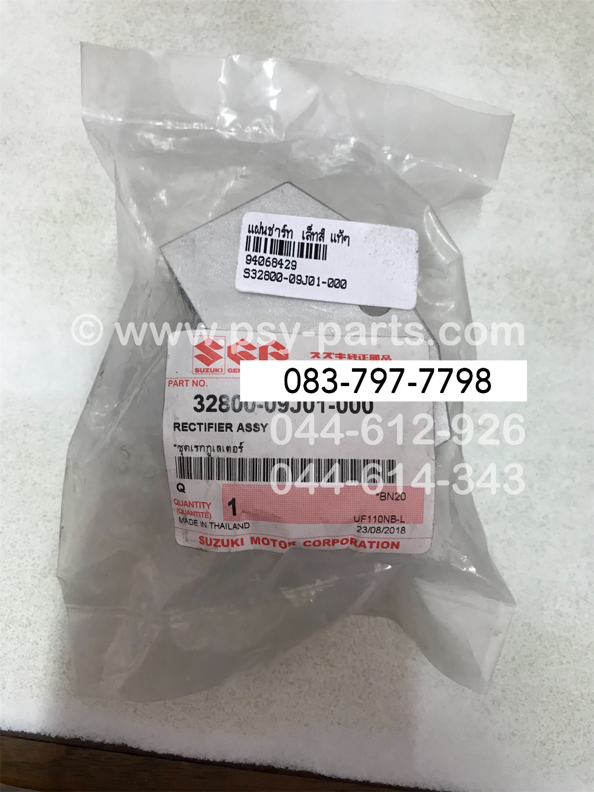 แผ่นชาร์จ LET'S, NEX แท้ๆ 32800-09J01-000