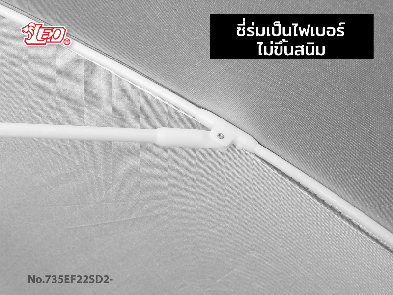 Leo ร่มสนาม สำหรับแม่ค้า,ขายของ,ร้านกาแฟ ขนาดØ1.55เมตร ทรงกลม ไม่มีชาย ซี่ไฟเบอร์ไม่ขึ้นสนิม