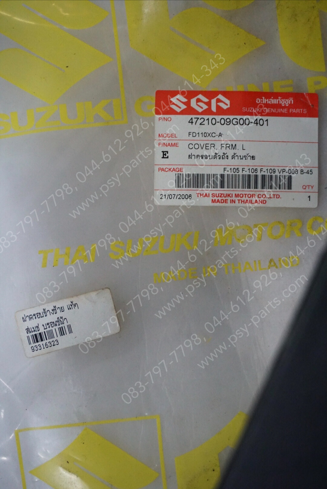 ฝาครอบข้างซ้าย SMASH แท้ๆ สีบรอนซ์ฟ้า 47210-09G00-401