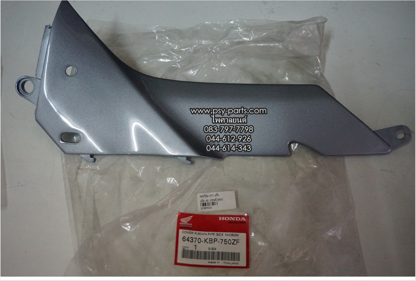 คอนโซล-ขวา DASH-98 แท้ๆ บรอนซ์ (H45) 64370-KBP-750ZF