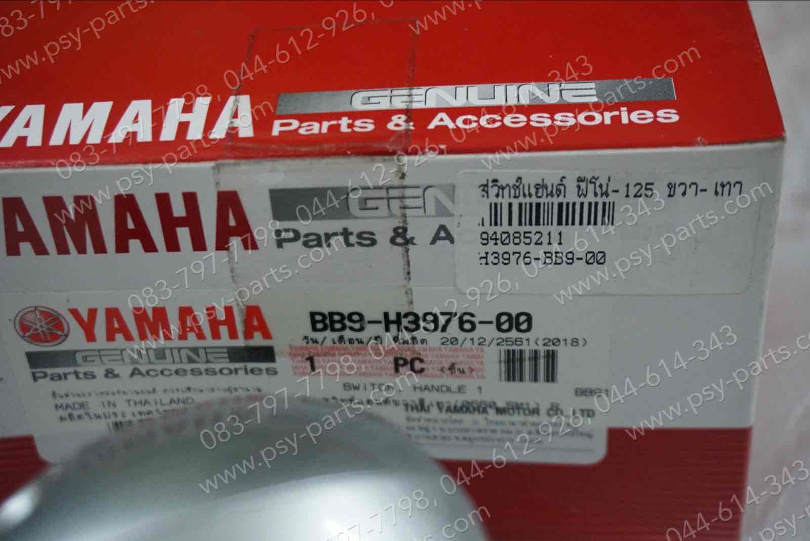 สวิทช์แฮนด์ FINO 125 แท้ๆ ขวา-เทา BB9-H3976-00