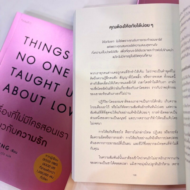 THINGS NO ONE TAUGHT US ABOUT LOVE เรื่องที่ไม่มีใครสอนเราเกี่ยวกับความรัก /ผู้เขียน:Vex King /สำนักพิมพ์:อมรินทร์How to