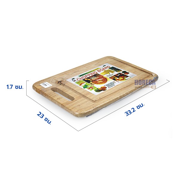 เขียงไม้ยางพารามีมือจับ 9x13 นิ้ว ลูกศร