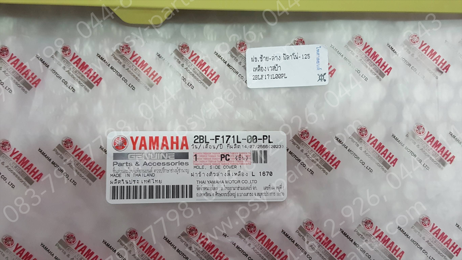 ฝาครอบข้างซ้าย-ล่าง FILANO 125, GRAND FILANO แท้ๆ สีเหลืองเวสป้า 2BL-F171L-00-PL