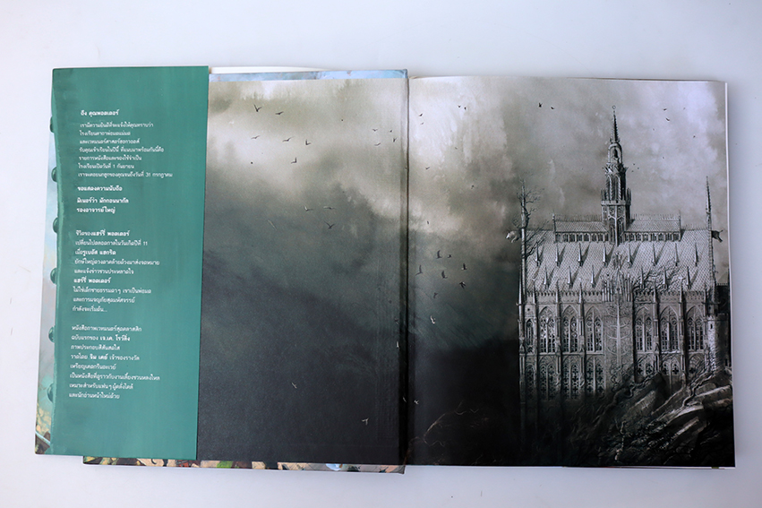 แฮร์รี่ พอตเตอร์ กับศิลาอาถรรพ์ ( ฉบับปกแข็งพร้อมภาพประกอบ )