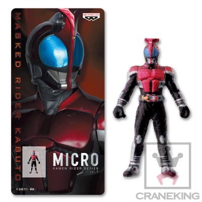 Micro Kamen Rider Kabuto (Micro Masked Rider Series Vol.1)