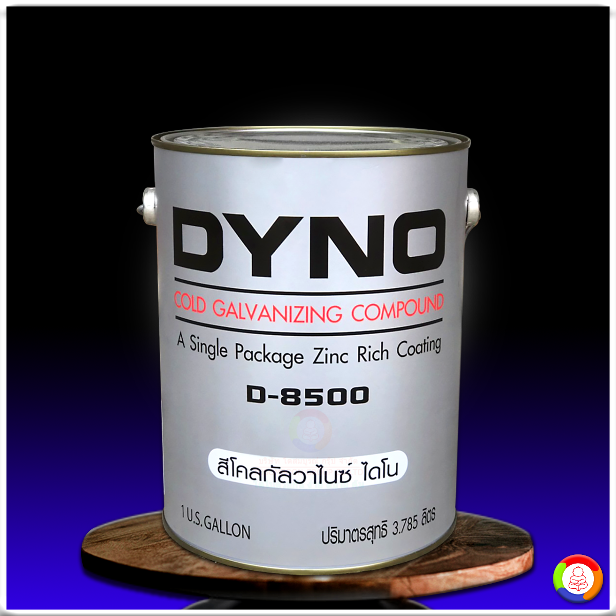 ไดโน โคลกัลวาไนซ์ คอมปาวนด์ ดี-8500 Dyno Cold Gavanizing Compound D-8500