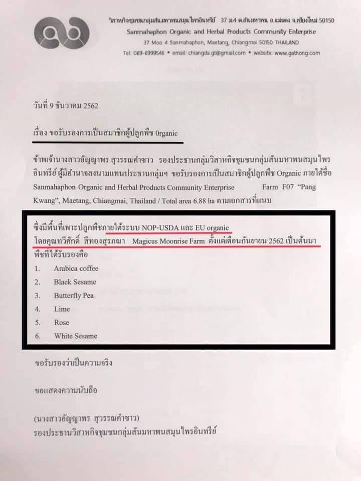 ชากุหลาบออแกนิค Moonrise Farm เครื่องดื่มเพื่อสุขภาพ : Healthy Hut