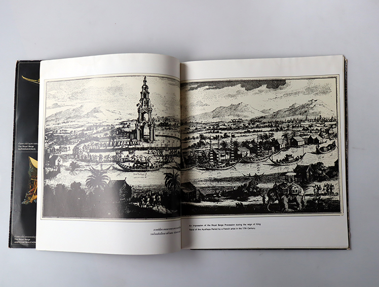 กระบวนพยุหยาตรา ชลมารค