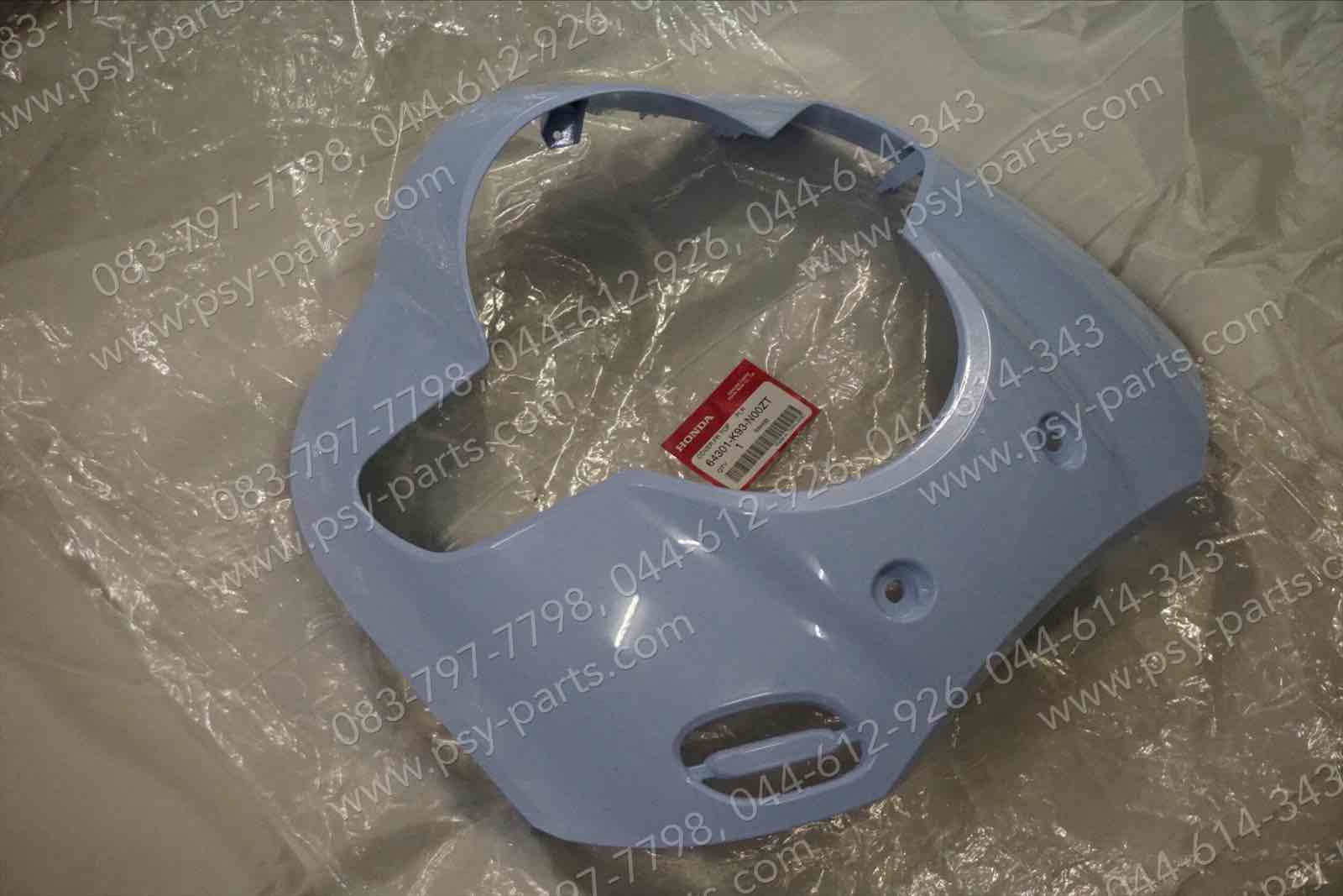 ขอบไฟหน้า SCOOPY/17 แท้ๆ สีฟ้านม (B381) 64301-K93-N00ZT