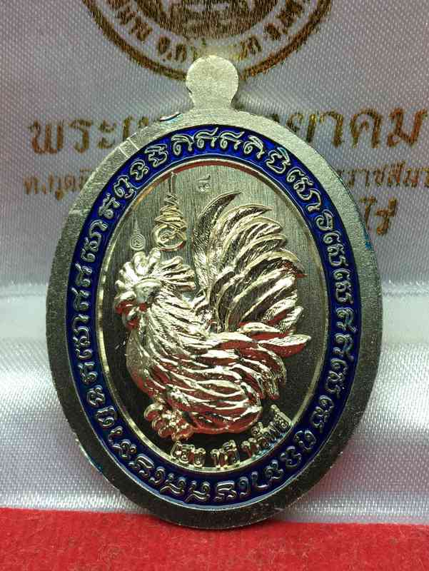 เหรียญหลวงพ่อพัฒน์ ปุญญกาโม วัดห้วยด้วน รุ่นเฮง ทวี ทรัพย์ จัดสร้างปี 2564 (รายการที่ 8) เนื้ออัลปาก้าลงยาลงยาขอบสีดำ พื้นสีแดง หมายเลข 8