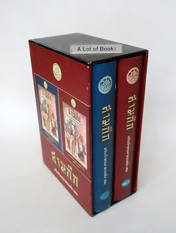 Boxset สามก๊ก ปกแข็ง