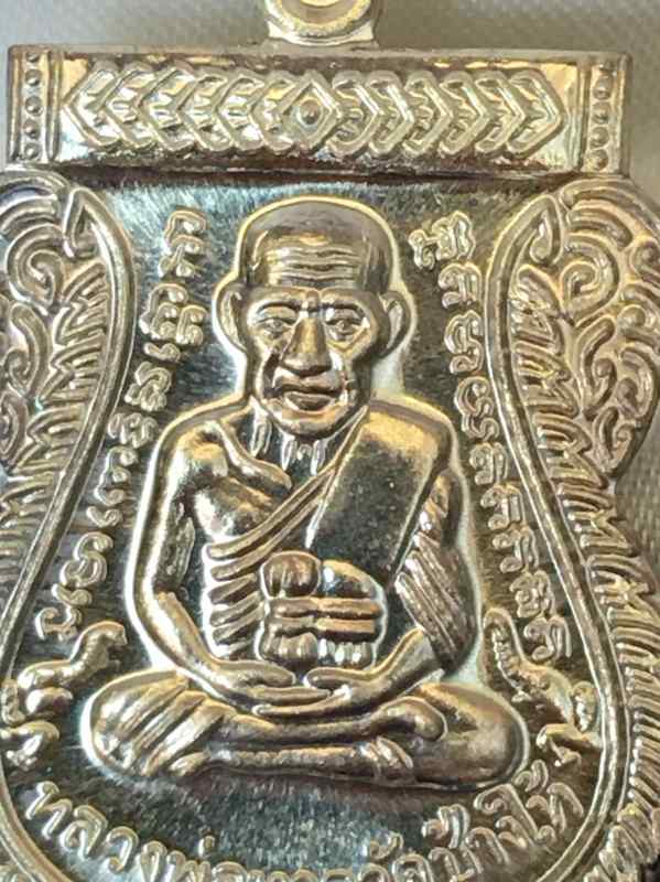 เหรียญเสมาหลวงพ่อทวด รุ่นเสาร์ ๕ มหามงคล ๑๐๐ ปี อาจารย์ทิม เนื้อเงิน "กรรมการ" ปี ๒๕๕๕ หมายเลข ๒๕๒ พร้อมบัตรรับรองพระแท้จากเว็บ G