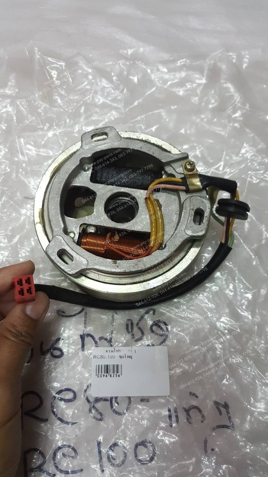 จานไฟชุด RC 80, RC 100 แท้ๆ ชุดใหญ่ 32100-35410