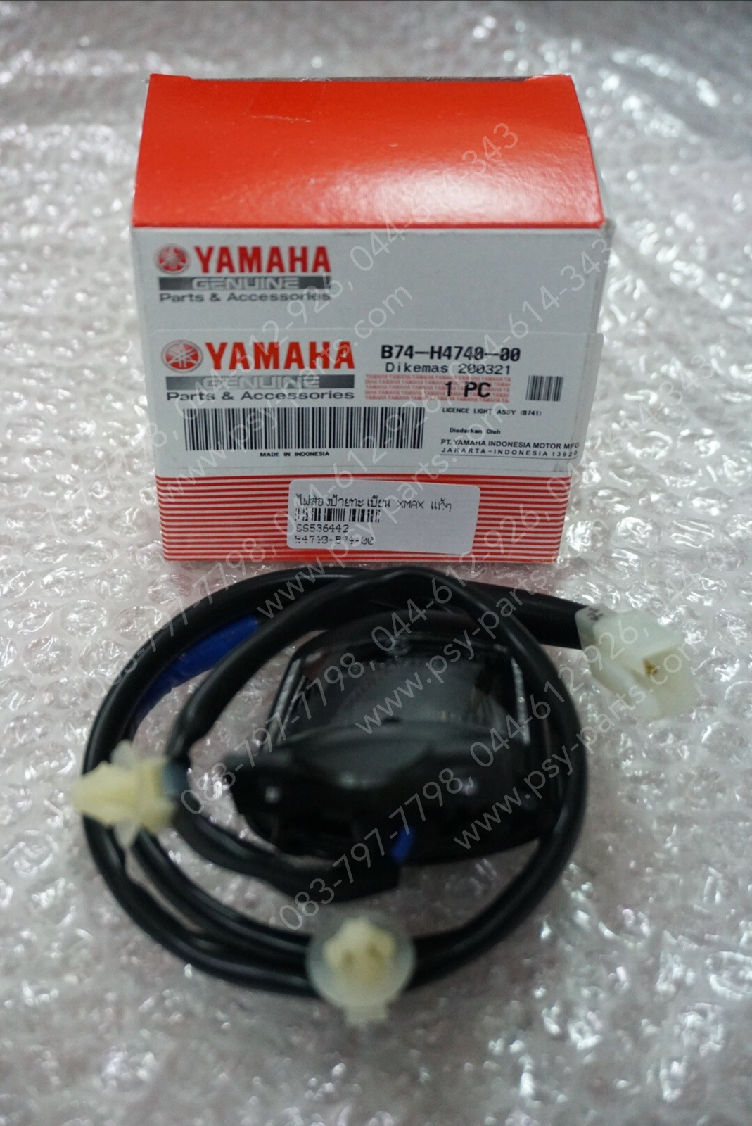ไฟส่องป้ายทะเบียน XMAX แท้ๆ B74-H4740-00