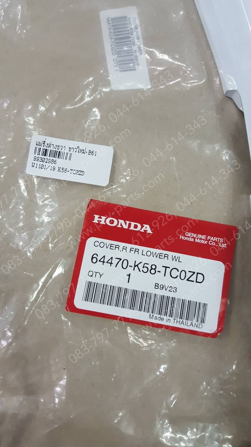 แฟริ่งล่างขวา WAVE 110-I/19 แท้ๆ สีขาวใหม่ (B61) 64470-K58-TC0ZD