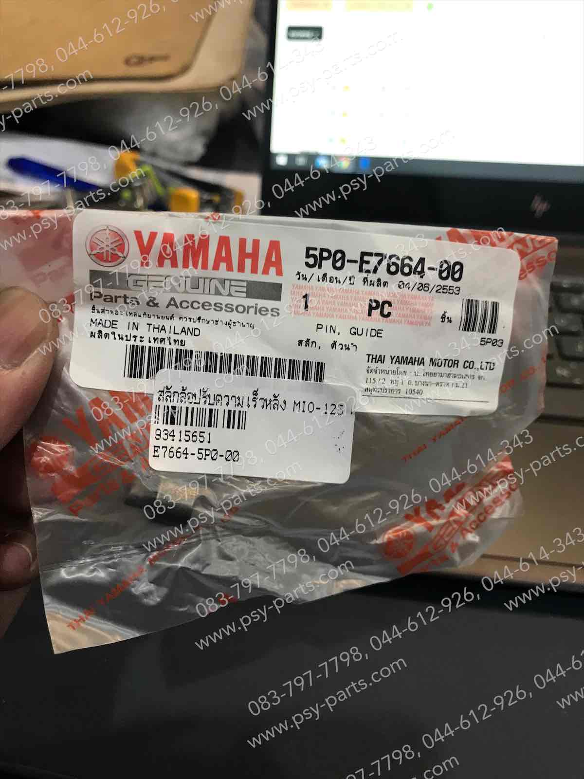 สลักล้อปรับความเร็วหลัง MIO 125, NOUVO 135 แท้ๆ 5P0-E7664-00