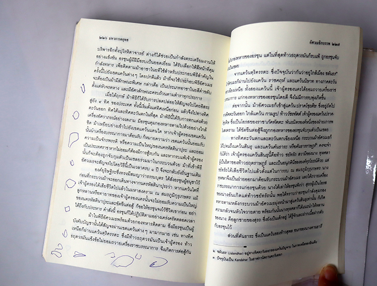 มหาภารตยุทธ