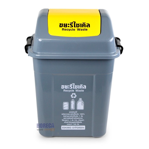 ถังขยะรีไซเคิล 40ลิตร สีเหลือง 43x32x60ซม. เอสกิโม