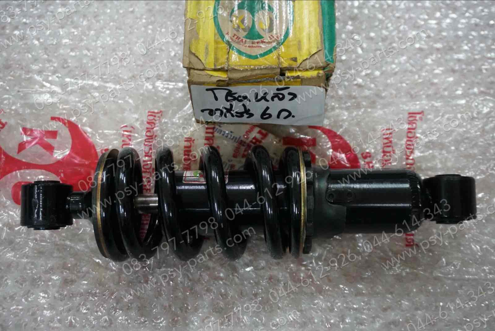 โช้คอัพหลัง AKIRA 6 เกียร์, AKIRA 120 สปริงดำ