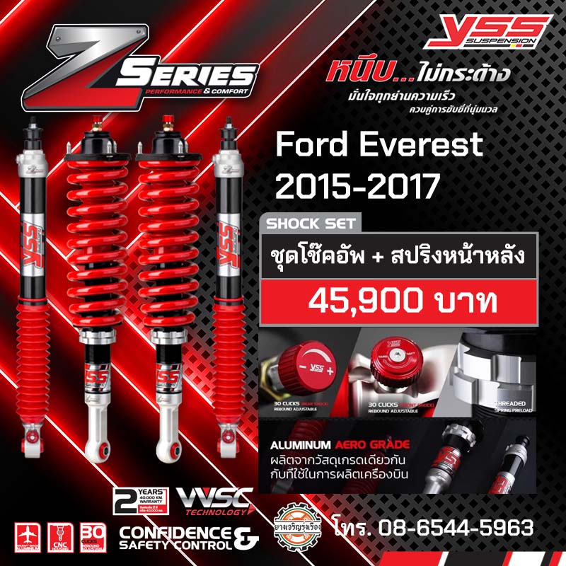 YSS Z Series สำหรับ Ford Everest 2015-2017 Monotube ปรับหนืด 30ระดับ มั่นใจ นุ่มนวล