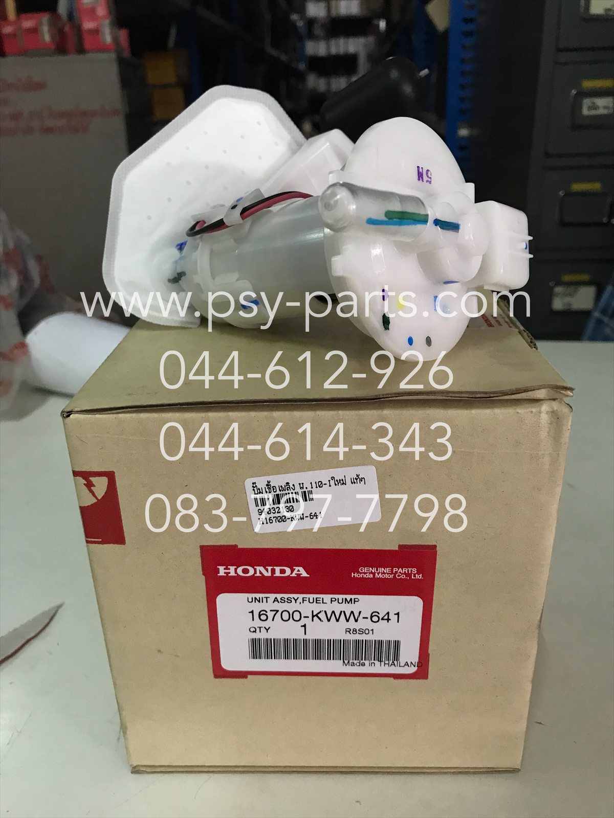 ปั๊มเชื้อเพลิง WAVE 110-I ใหม่ แท้ๆ 16700-KWW-641