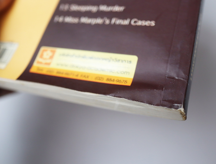 ฆาตกรรมลวงตา