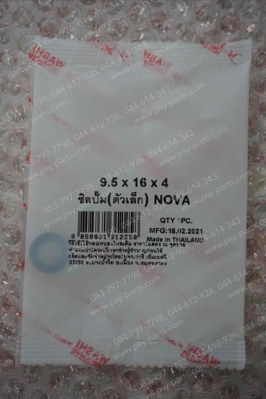 ซีลปั๊ม 2T TENA, AR 125 (T)