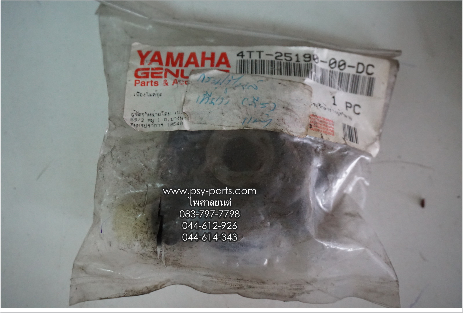 กระปุกไมล์ TIARA (ดิสก์เบรค), BELLE-R, JR-S, Y 111 (ดิสก์เบรคหน้า), ZR 120 แท้ๆ 4TT-25190-00