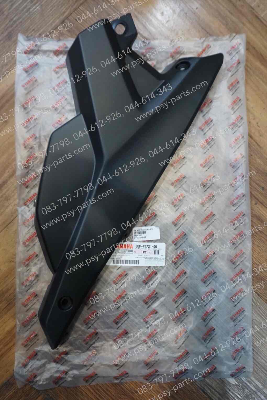 ฝาครอบข้างขวา-ล่าง FINN แท้ๆ สีดำ B6F-F1721-00, B6F-F1721-01